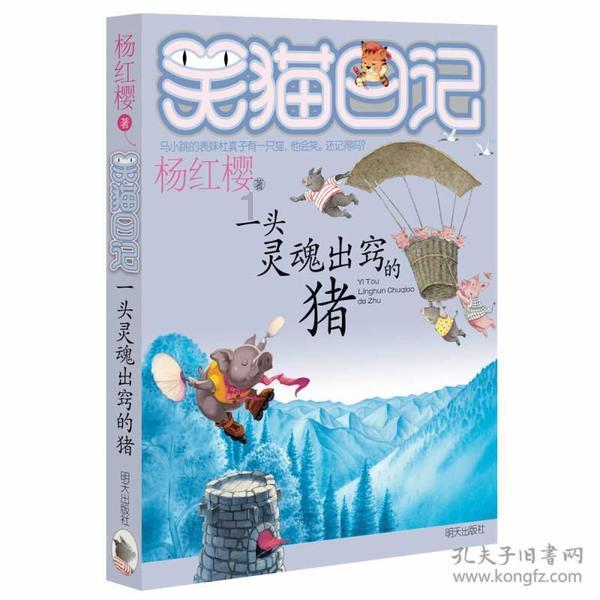 秘密花园找不同